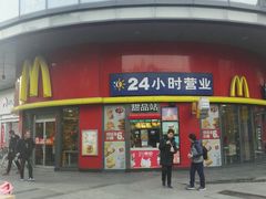 门面-麦当劳(昆山北门路店)