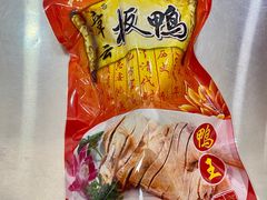 南京板鸭-章云板鸭(评事街店)