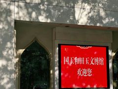 -汗腾格里·风味餐厅(新疆驻京办店)