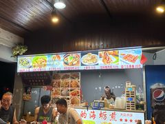 -黄老伯的海蛎煎