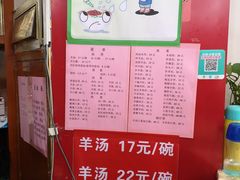 -教师之家赵家羊汤馆(东青龙街店)