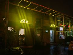 -鼎香润(德胜门内店)