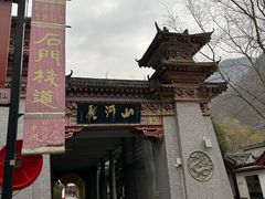 -汉中石门栈道风景区