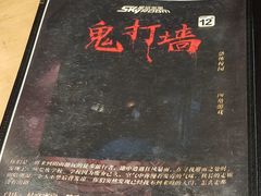 -星空密室·精选(天一豪景店)