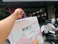 -勤德兴(湖滨路店)