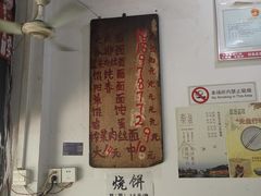 -安庆柴火馄饨(马道街店)