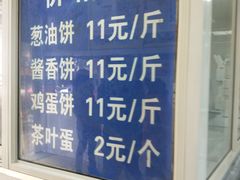 -汪家馄饨(集庆路店)