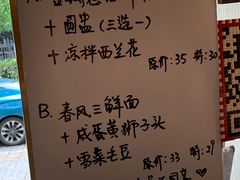 菜单-十面春风·江南面馆(崇宁路店)