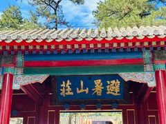 -承德避暑山庄景区