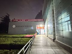 -北京科技大学-游泳馆