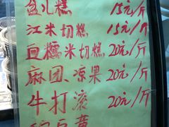 -清真老西北角温记粘食店(长沙路店)