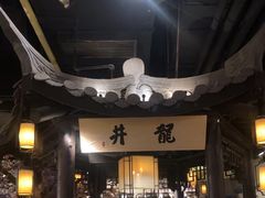 -绿茶餐厅(朝阳大悦城店)