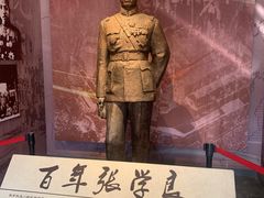 -张学良旧居陈列馆