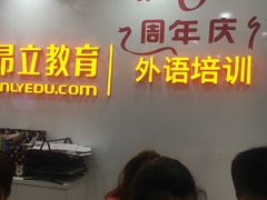 -昂立青少儿成长中心(宝山万达校区)