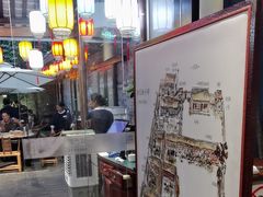 -院8里·少城记忆老川菜(宽窄巷子店)