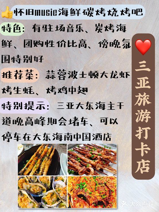 路线是从西到东贯穿三亚各大景区。· 三亚旅游必去景点