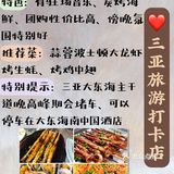 路线是从西到东贯穿三亚各大景区。· 三亚旅游必去景点