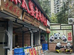 -张太婆老妈蹄花川菜馆·中华餐饮老字号(望平街店)