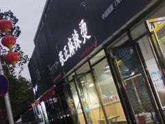 门面-张正麻辣烫(龙城路店)