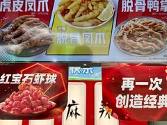 -绝味鸭脖(体院北道店)