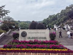 -岳麓山风景名胜区