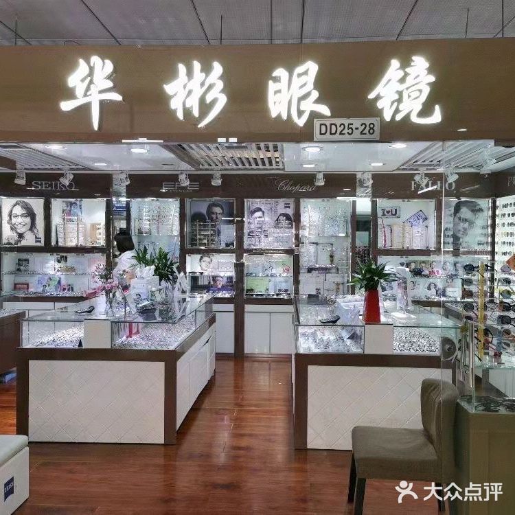 潘家园眼镜城yyds