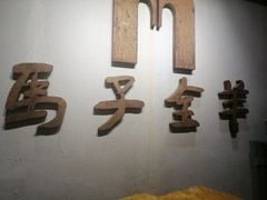 -马子全羊(堤口路店)