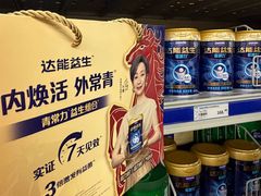 -麦德龙(南山店)