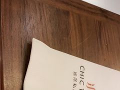 芥子酱安格斯牛肉-CHIC1699远洋私厨