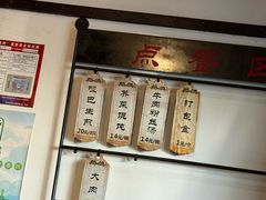 -哑巴生煎(临顿路店)