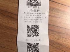 -太二酸菜鱼(福州泰禾店)