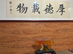 -温度铁板烧(前进大街店)