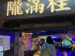 门面-桂满陇-西湖船宴(西单大悦城店)