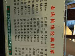 菜单-百年粉蒸牛肉