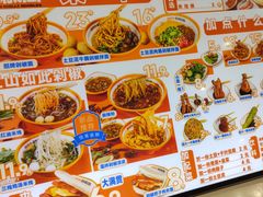 -超享乐剁椒面(合生汇店)