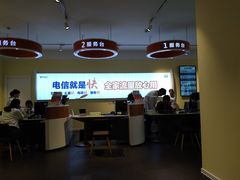 -中国电信(人民路营业厅)