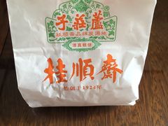 -芦庄子桂顺斋(和平路总店)