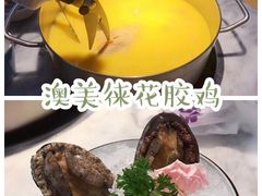 -澳美徕·港式花胶鸡火锅(高新万达店)