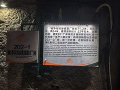 -816工程景区
