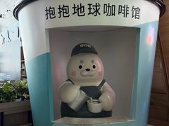 -抱抱地球咖啡馆(国家海洋博物馆店)