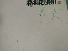 -梧桐花园餐厅(新城店)