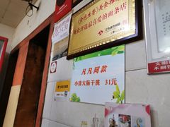 -泰顺江南春面馆