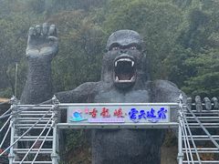 -古龙峡云天玻霸