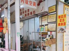 -老字號·桥下猪肚(龙眼南路店)