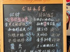 -龙姐私房菜(和顺古镇店)