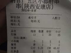 -钢管厂五区小郡肝串串香(党校路店)