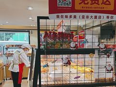 -味多美蛋糕(亚非大厦店)