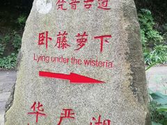 -南岳衡山风景名胜区