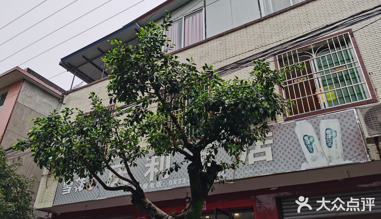 朋友带路才找到的，距离峨眉山市区车程40分钟