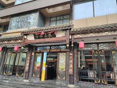 -小谭豆花(西大街店)